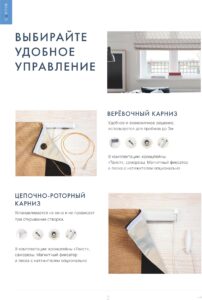 Римские шторы под заказ Римские шторы под заказ