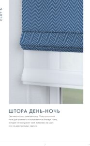 Римские шторы под заказ Римские шторы под заказ