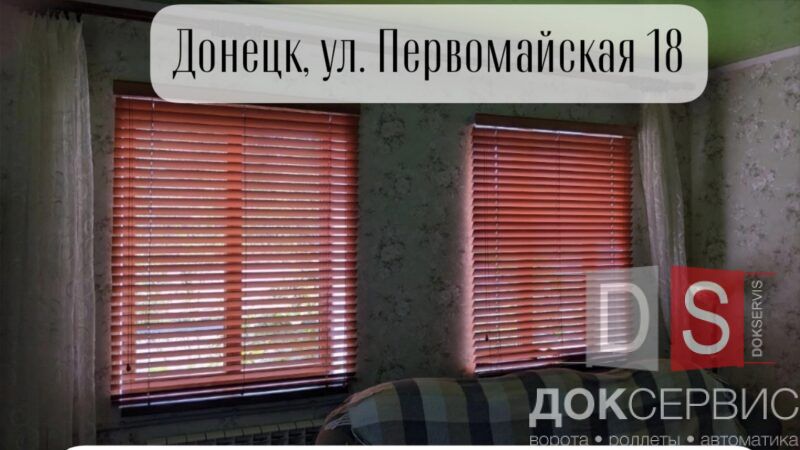 Жалюзи деревянные