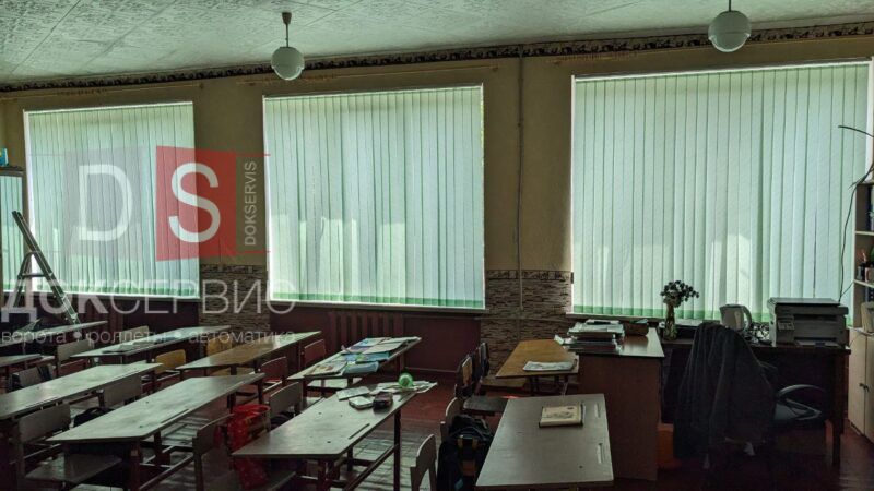 Жалюзи вертикальные для школы
